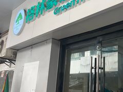 -格林豪泰酒店(苏州观前街平江路店)