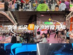 -番禺华丰汇购物中心