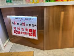 -笑笑凉皮(富国街店)