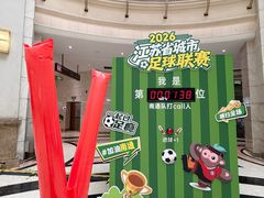 -南通CBD大有境
