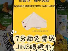 -7分甜(上海新天地广场店)