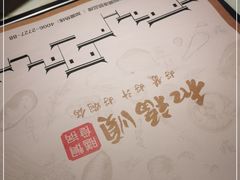 -和福顺牛肉大虾焖锅自助(宝业店)