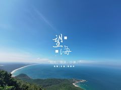 -海南铜鼓岭景区