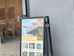-Torch Coffee 炬点咖啡