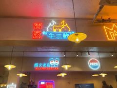-霄汉牛三鲜湖北砂锅菜(万松园2店)