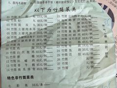 菜单-竹泉农庄·竹筒饭(从化店)