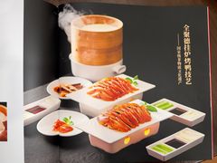 -全聚德(上海首店浦东店)