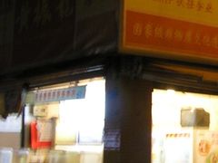 黄振龙-黄振龙凉茶馆