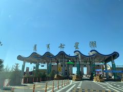 -亿利库布其七星湖沙漠生态旅游区