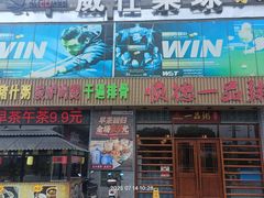 -顺德一品粥·20年凤城老字号(芳村店)