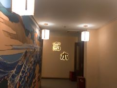-高木日本料理(静安寺店)
