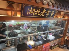 -肖记公安牛肉鱼杂馆· 省级非物质文化遗产(仁和路店)