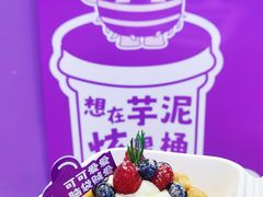 -喜乐村芋泥脑袋家族(三里屯店)