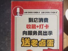 -兰州陈记牛肉面 ·烧烤· 铜锅涮肉(万达店)