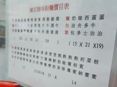 -维记咖啡粉面(福荣街店)