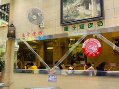 -义顺牛奶公司(新马路老店)