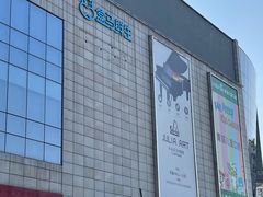 -盒马鲜生(财富中心店)