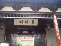 -常熟方塔园
