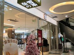 -奈雪的茶(亨特国际广场店)