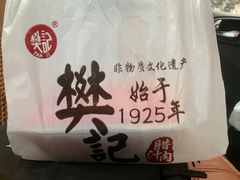 -樊记腊汁肉(竹笆市总店)
