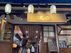 -老地方猫儿面(磁器口店)