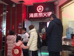 -海底捞火锅(枫蓝国际购物中心店)