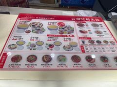 -桥香园云南过桥米线(金马碧鸡店)