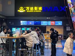 -万达影城(蜀都万达广场IMAX店)