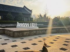 -阳朔悦榕庄·明月西餐厅&清风吧