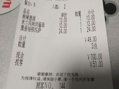 账单-萨莉亚意式餐厅(国和1000店)