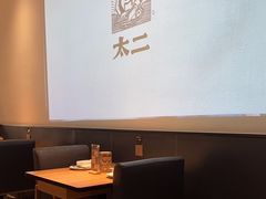 -太二酸菜鱼(福州泰禾店)