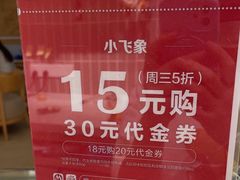 -小飞象面包公社(珠江路金鹰店)