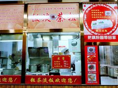 -粗茶淡饭(东关街店)