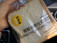 糖醇全麦面包-味多美蛋糕(通州店)
