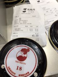 -桃桃屿·潮牌酷银(世纪荟店)