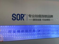 点击看大图 -SOR索尔祛痘·面部肌肤科学管理