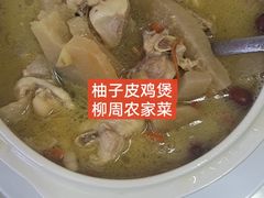 -柳周农家菜特色老店沙田柚美食(东大街店)