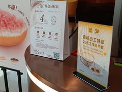 -满记甜品(北京东坝万达店)