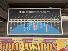 -灌篮高手动画打卡地