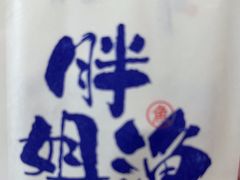 -胖姐渔村(中源大道店)