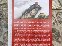 -终南山南五台景区