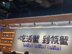 -领蟹祥记·香辣蟹·特色小海鲜(奥体天虹店)