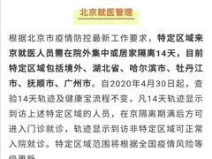 -北京市海淀医院-体检中心