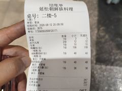 -延松朝鲜族料理