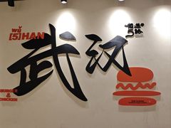 -前进5路汉堡炸鸡(昙华林店)