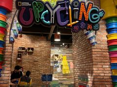 -珠海横琴国家地理探险家中心(创新方)