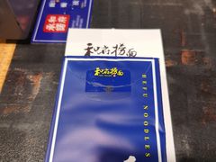 -和府捞面(石景山喜隆多店)