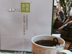 -奈雪的茶(石家庄万象城店)