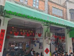 -凌舍好烧鹅(中山路店)