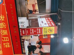 -李兰英湖南面馆(护国路店)